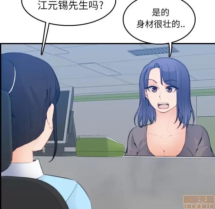 妈妈是女大学生 妈妈是女大学生 17 第41页