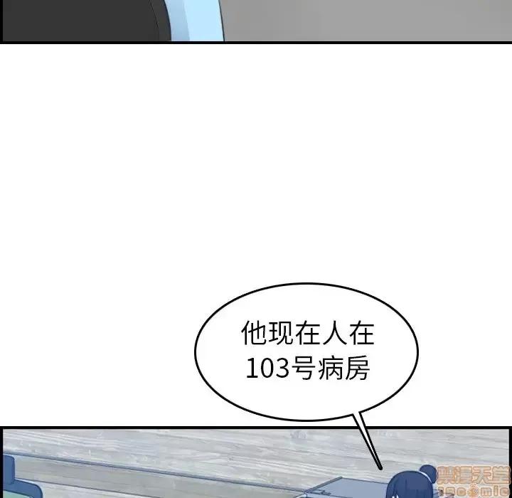 妈妈是女大学生 妈妈是女大学生 17 第42页