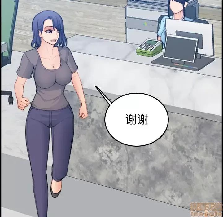 妈妈是女大学生 妈妈是女大学生 17 第43页