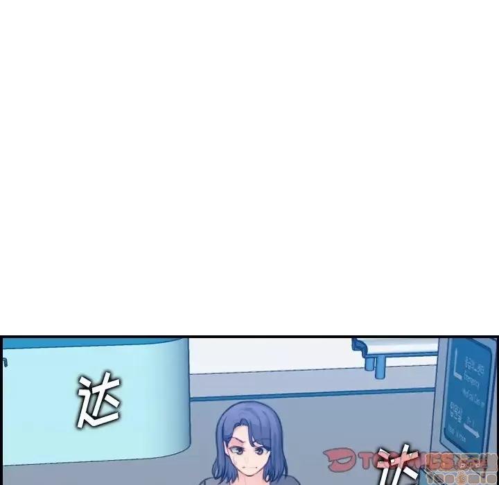 妈妈是女大学生 妈妈是女大学生 17 第45页