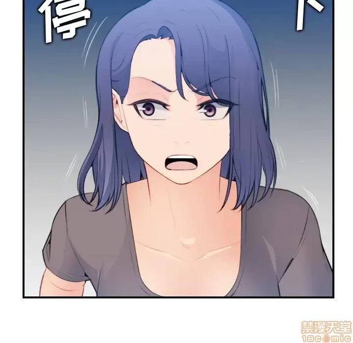 妈妈是女大学生 妈妈是女大学生 17 第48页