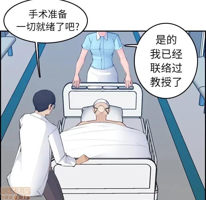 妈妈是女大学生 妈妈是女大学生 17 第56页