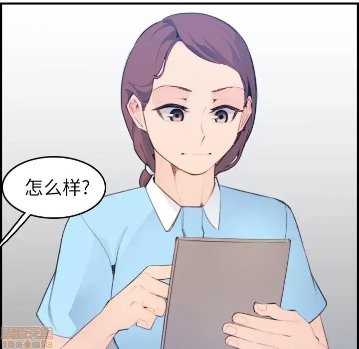 妈妈是女大学生 妈妈是女大学生 17 第68页