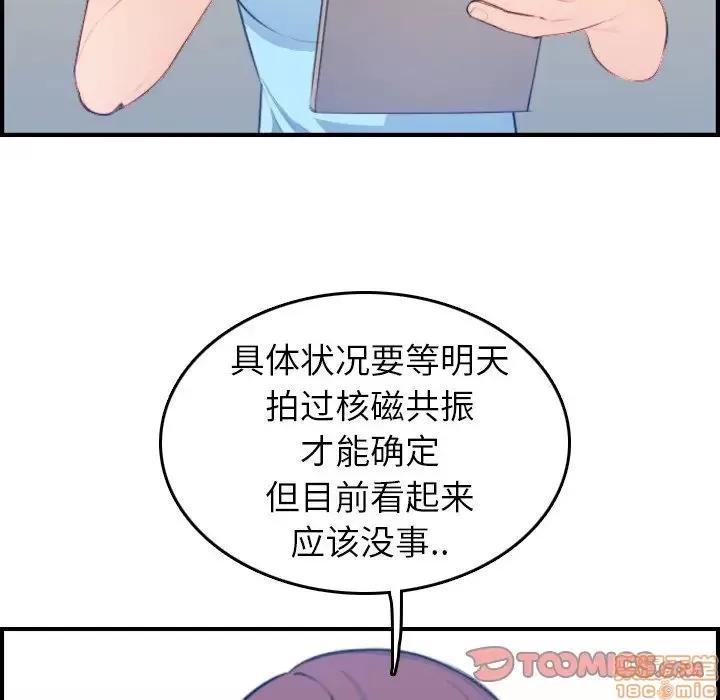 妈妈是女大学生 妈妈是女大学生 17 第69页