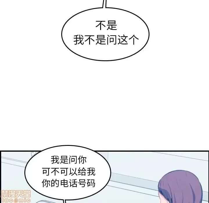 妈妈是女大学生 妈妈是女大学生 17 第71页