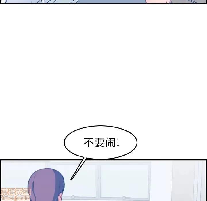 妈妈是女大学生 妈妈是女大学生 17 第73页
