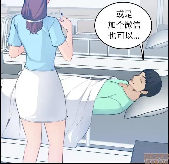 妈妈是女大学生 妈妈是女大学生 17 第74页