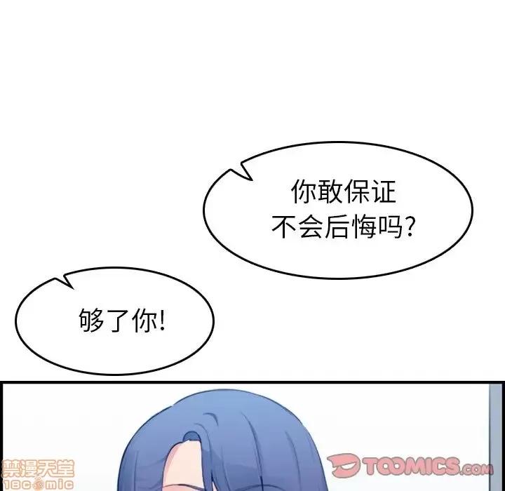 妈妈是女大学生 妈妈是女大学生 17 第75页