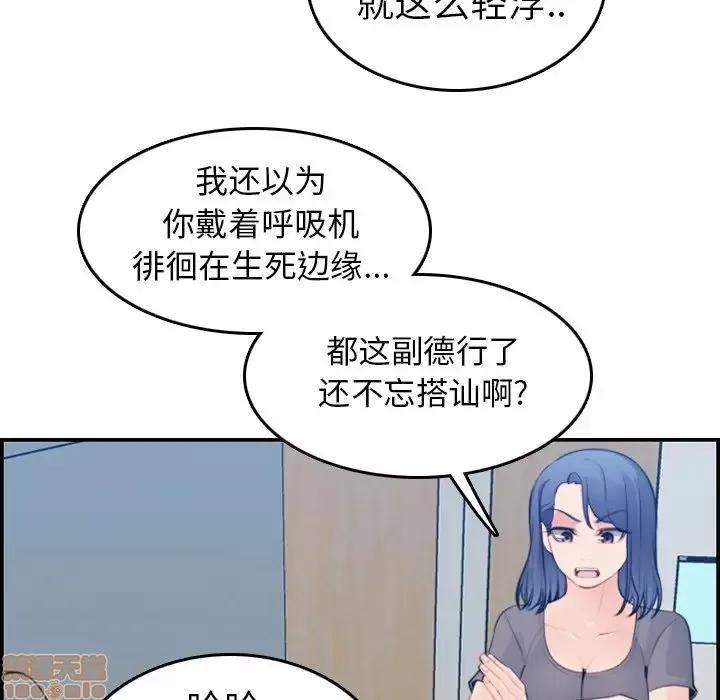 妈妈是女大学生 妈妈是女大学生 17 第79页
