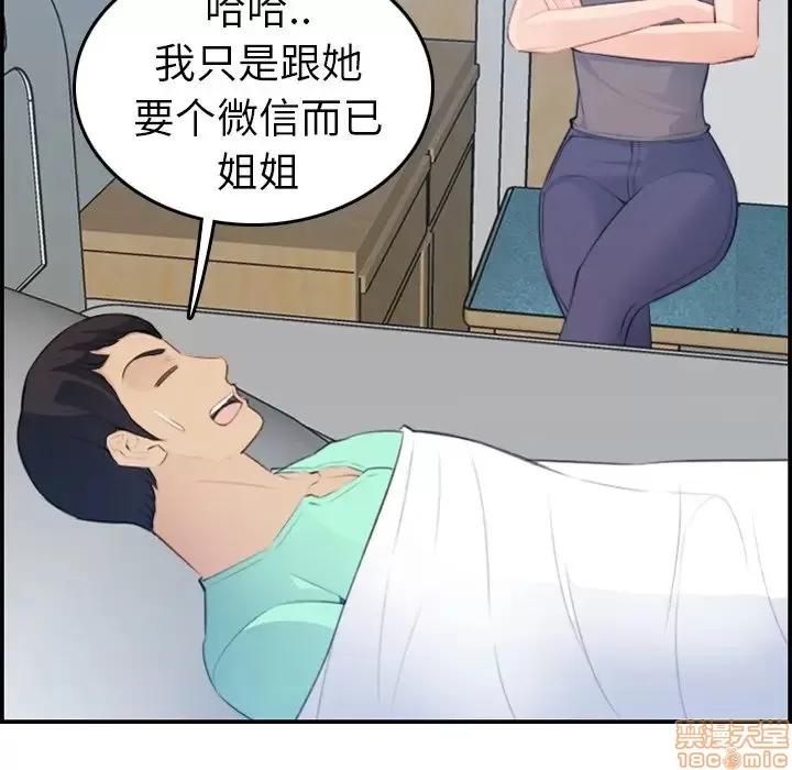 妈妈是女大学生 妈妈是女大学生 17 第80页