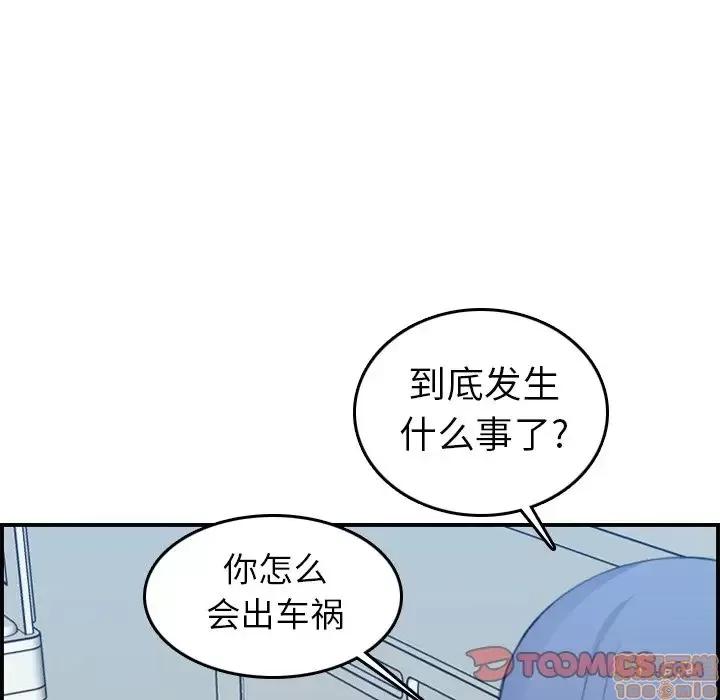妈妈是女大学生 妈妈是女大学生 17 第81页