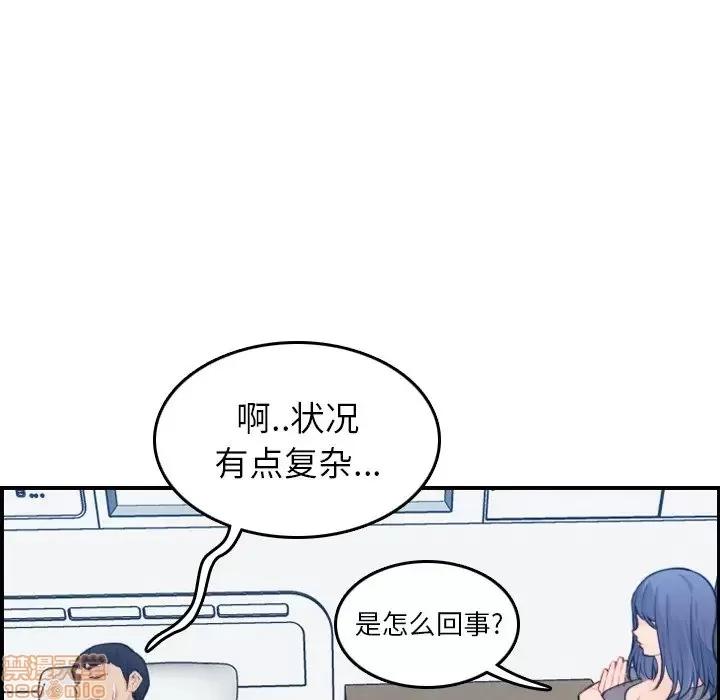 妈妈是女大学生 妈妈是女大学生 17 第83页