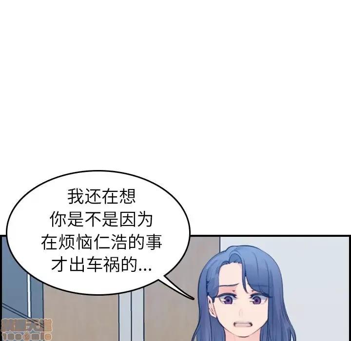 妈妈是女大学生 妈妈是女大学生 17 第85页