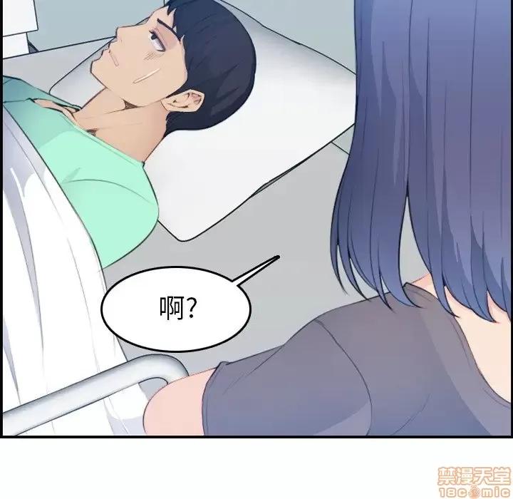 妈妈是女大学生 妈妈是女大学生 17 第88页