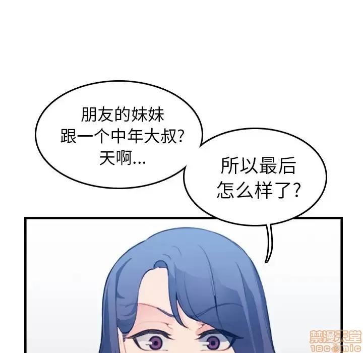 妈妈是女大学生 妈妈是女大学生 17 第89页