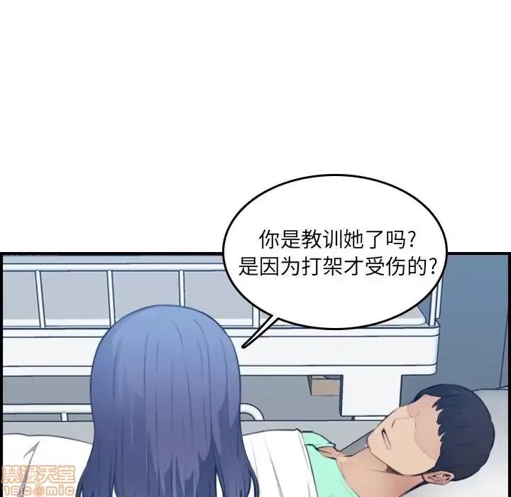 妈妈是女大学生 妈妈是女大学生 17 第91页