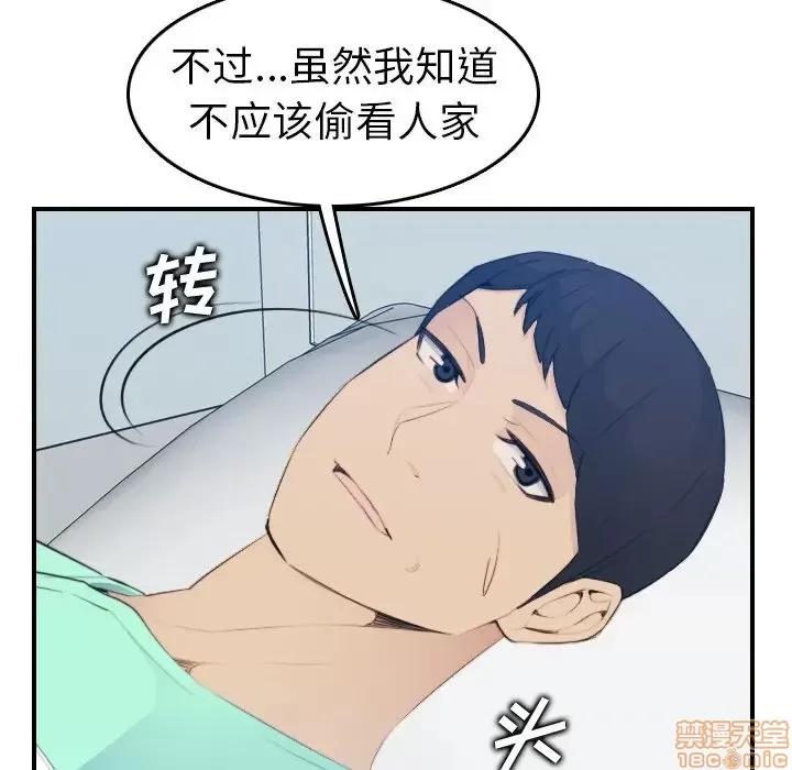 妈妈是女大学生 妈妈是女大学生 17 第95页