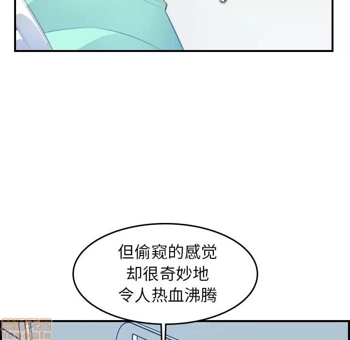 妈妈是女大学生 妈妈是女大学生 17 第96页
