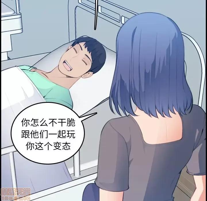 妈妈是女大学生 妈妈是女大学生 17 第97页