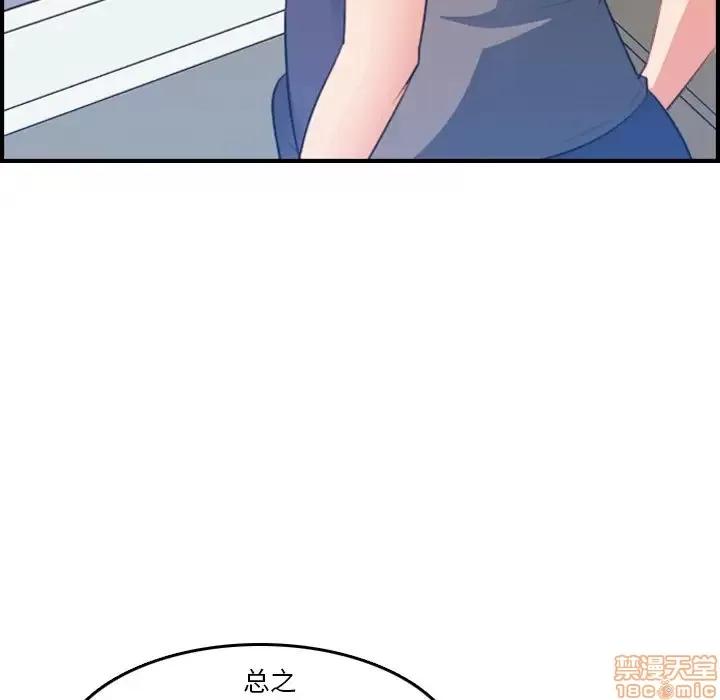 妈妈是女大学生 妈妈是女大学生 17 第98页