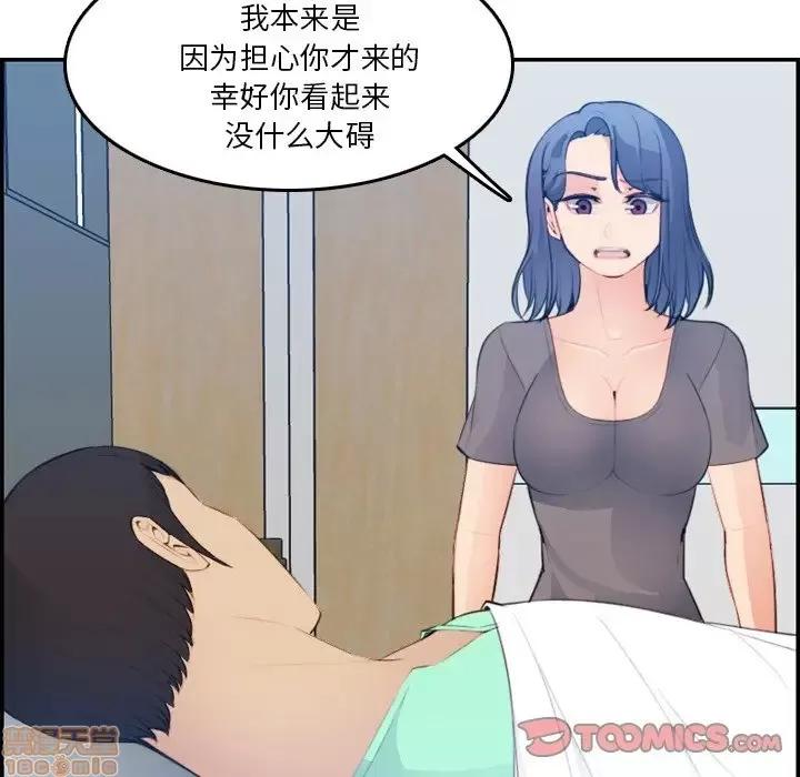 妈妈是女大学生 妈妈是女大学生 17 第99页