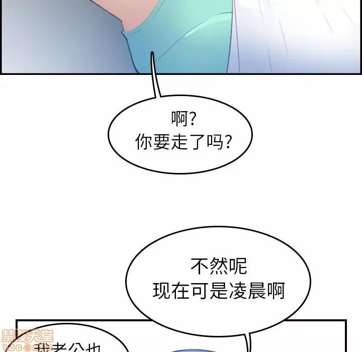 妈妈是女大学生 妈妈是女大学生 17 第100页