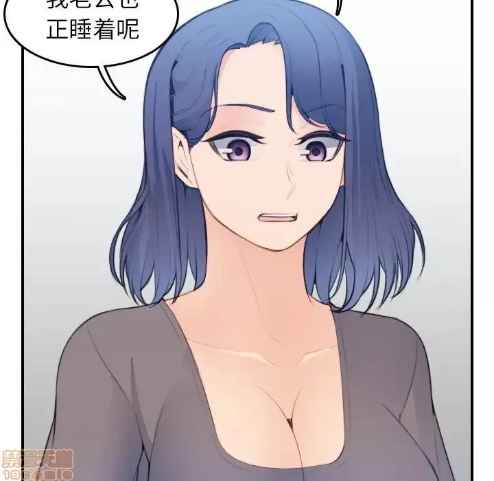 妈妈是女大学生 妈妈是女大学生 17 第101页