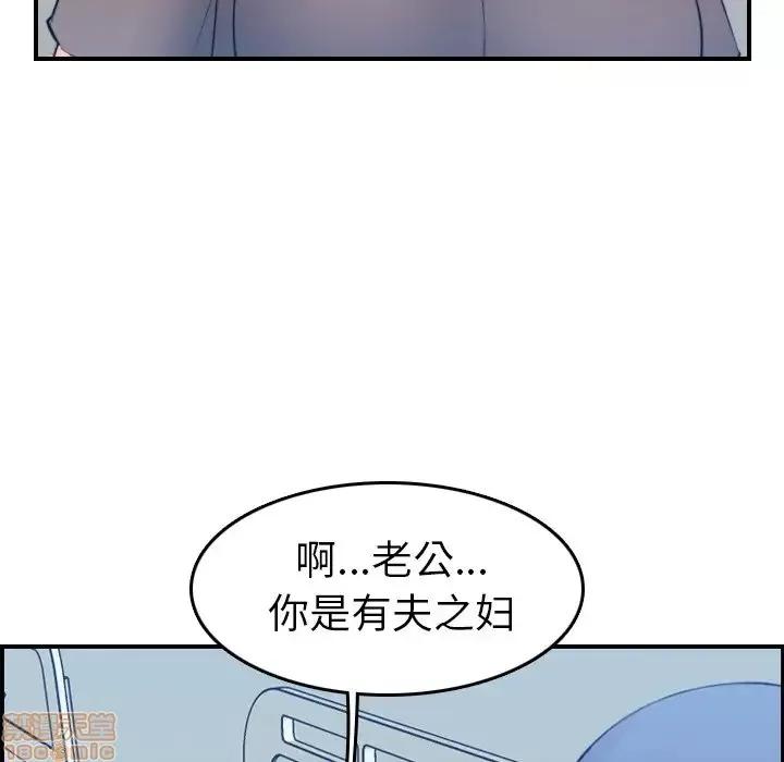 妈妈是女大学生 妈妈是女大学生 17 第102页