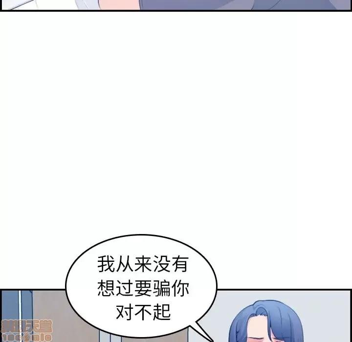 妈妈是女大学生 妈妈是女大学生 17 第104页