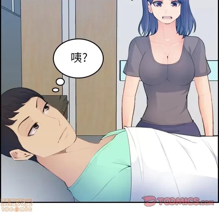 妈妈是女大学生 妈妈是女大学生 17 第105页
