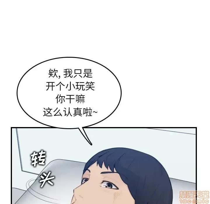 妈妈是女大学生 妈妈是女大学生 17 第106页