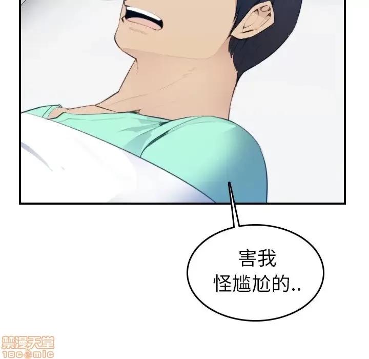 妈妈是女大学生 妈妈是女大学生 17 第107页