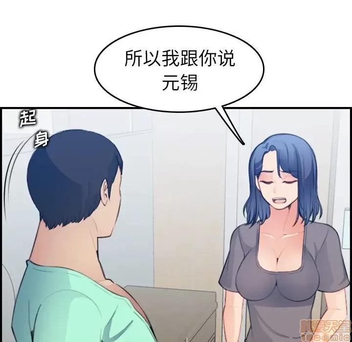 妈妈是女大学生 妈妈是女大学生 17 第108页