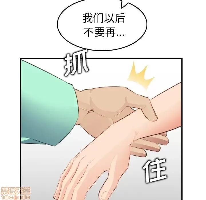 妈妈是女大学生 妈妈是女大学生 17 第110页