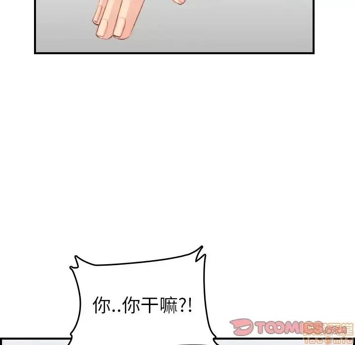 妈妈是女大学生 妈妈是女大学生 17 第111页