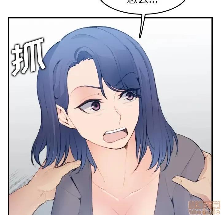 妈妈是女大学生 妈妈是女大学生 17 第116页