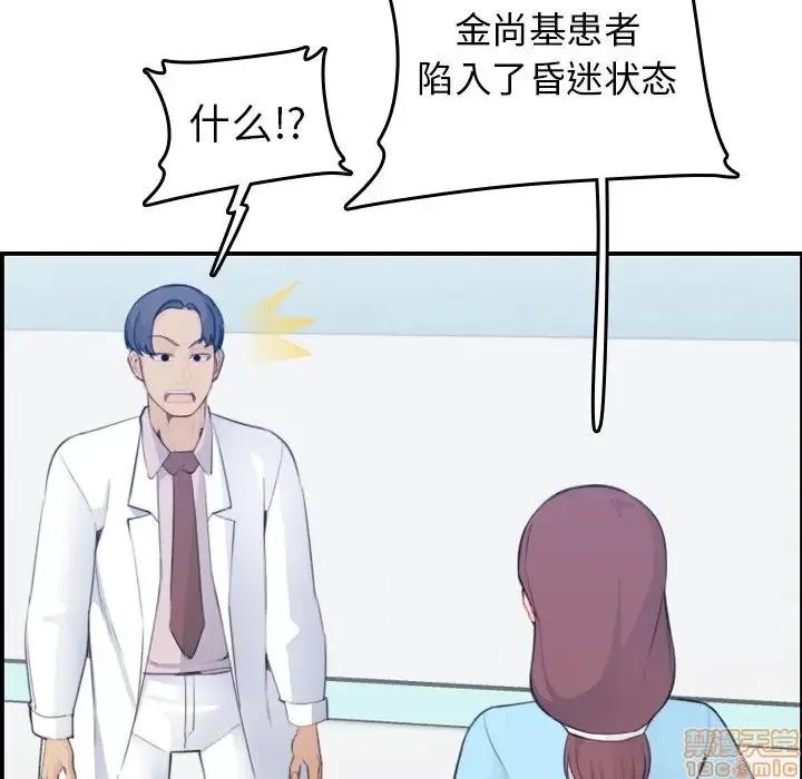 妈妈是女大学生 妈妈是女大学生 18 第10页