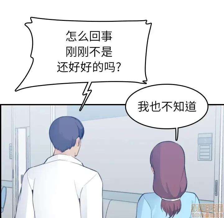 妈妈是女大学生 妈妈是女大学生 18 第12页