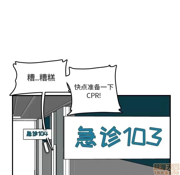 妈妈是女大学生 妈妈是女大学生 18 第14页