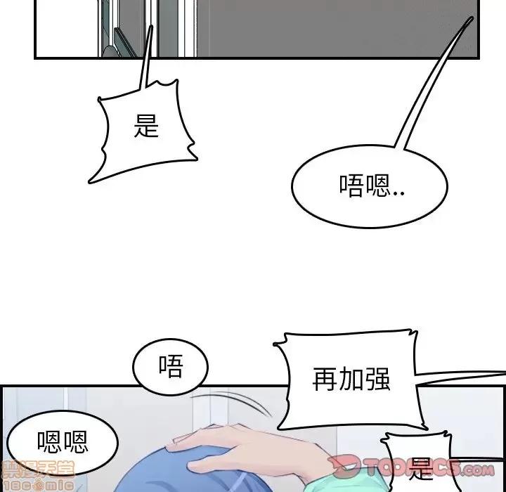 妈妈是女大学生 妈妈是女大学生 18 第15页