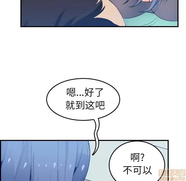 妈妈是女大学生 妈妈是女大学生 18 第18页