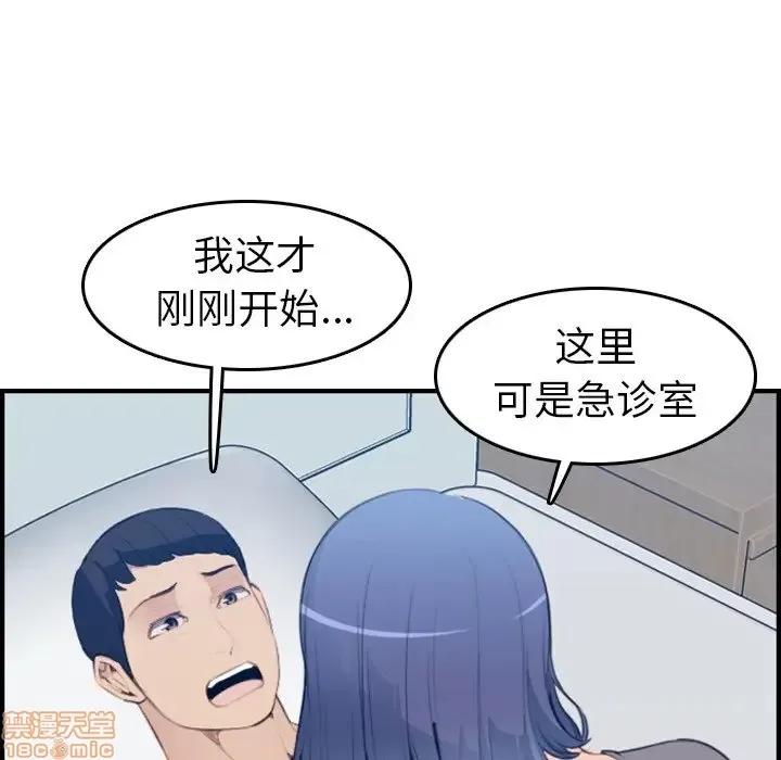 妈妈是女大学生 妈妈是女大学生 18 第20页
