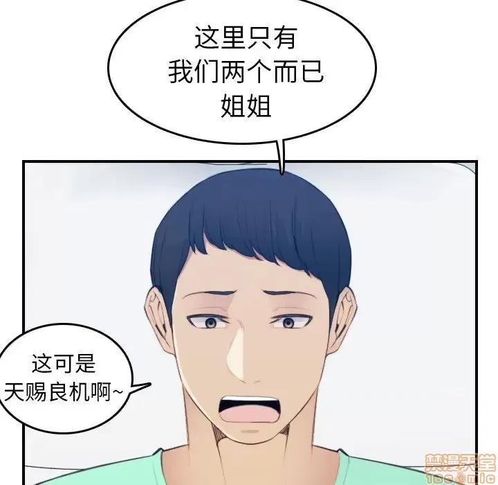 妈妈是女大学生 妈妈是女大学生 18 第22页