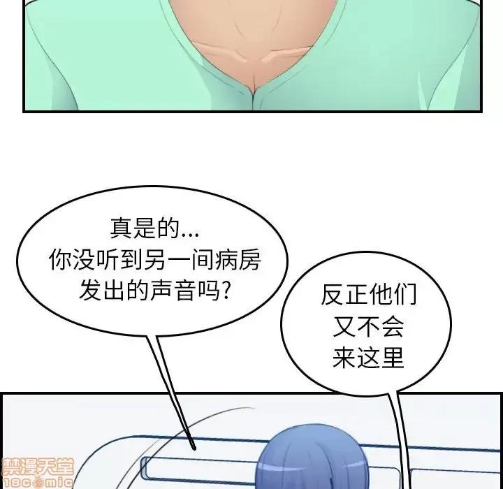 妈妈是女大学生 妈妈是女大学生 18 第23页