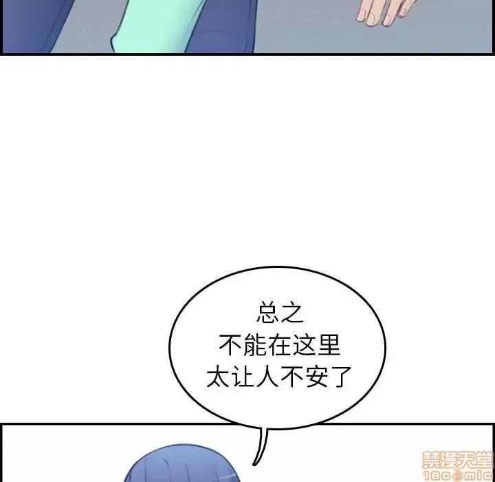 妈妈是女大学生 妈妈是女大学生 18 第25页