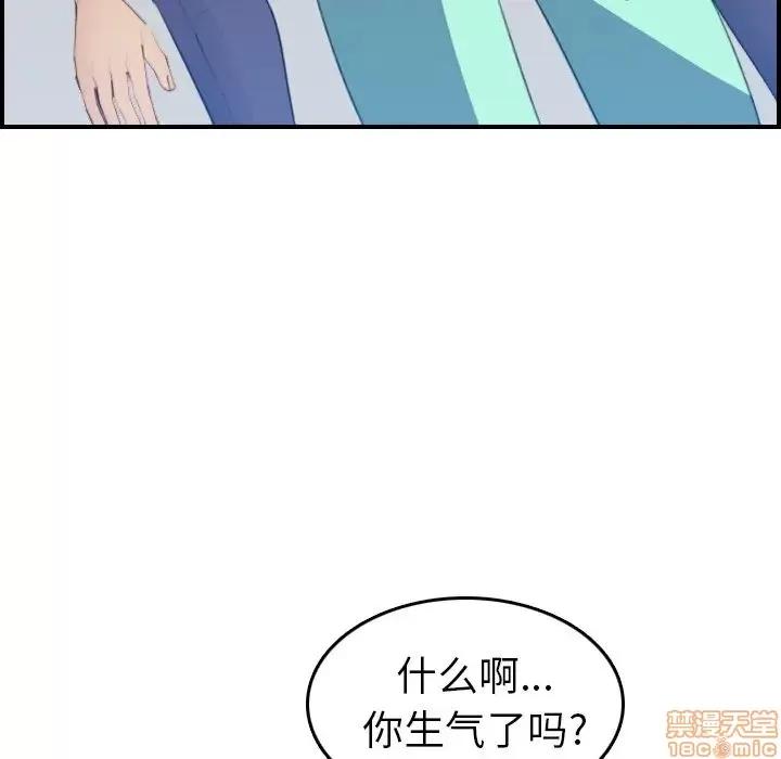 妈妈是女大学生 妈妈是女大学生 18 第29页