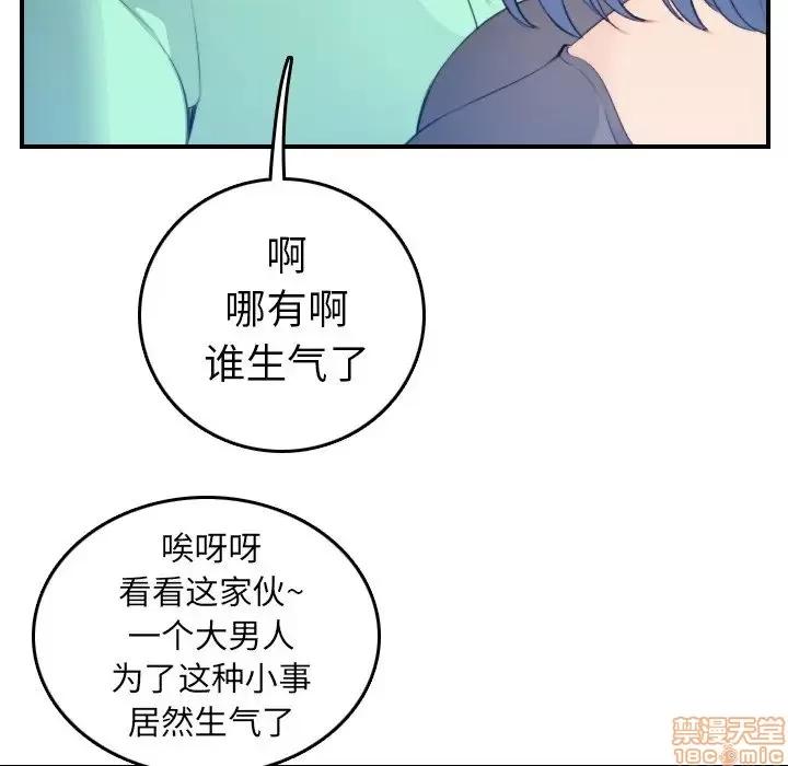 妈妈是女大学生 妈妈是女大学生 18 第31页