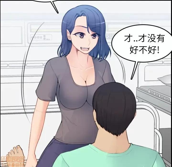 妈妈是女大学生 妈妈是女大学生 18 第32页