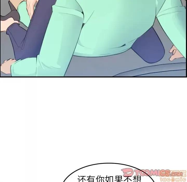 妈妈是女大学生 妈妈是女大学生 18 第33页