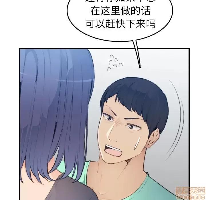 妈妈是女大学生 妈妈是女大学生 18 第34页